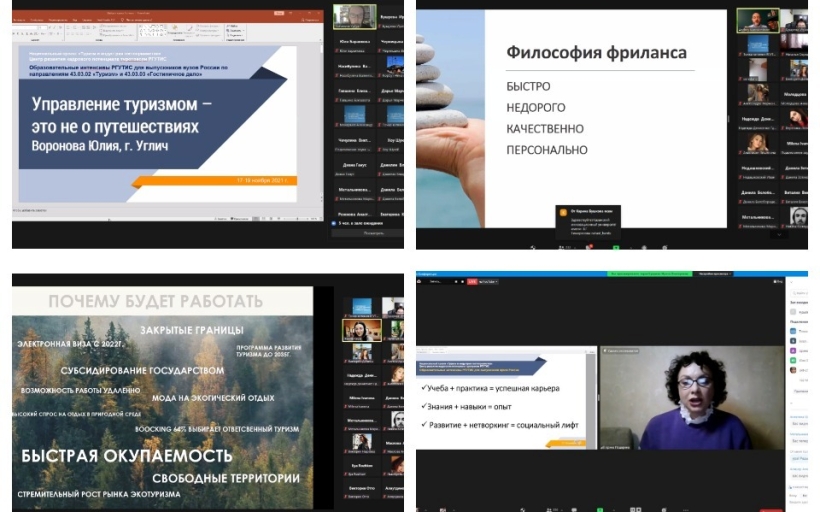 Образовательный интенсив для выпускников вузов 