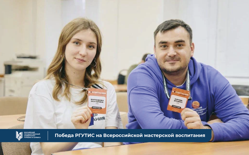 Мы одержали победу на первой Всероссийской мастерской воспитания