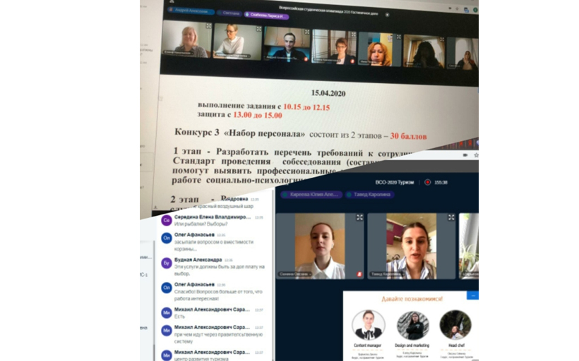 Впервые в РГУТИС прошли on-line олимпиады по направлениям «Туризм» и «Гостиничное дело»