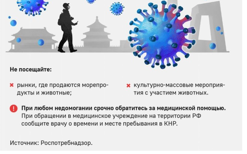 Информирование студентов о способах защиты от новой коронавирусной инфекции (COVID-19)