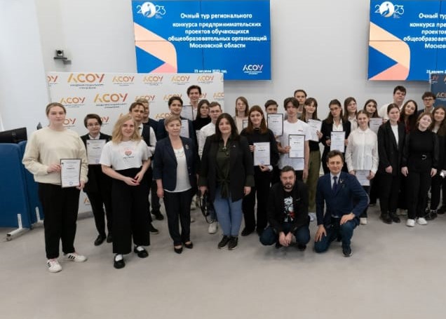 РГУТИС принял участие в очном туре регионального конкурса предпринимательских проектов обучающихся общеобразовательных организаций Московской области