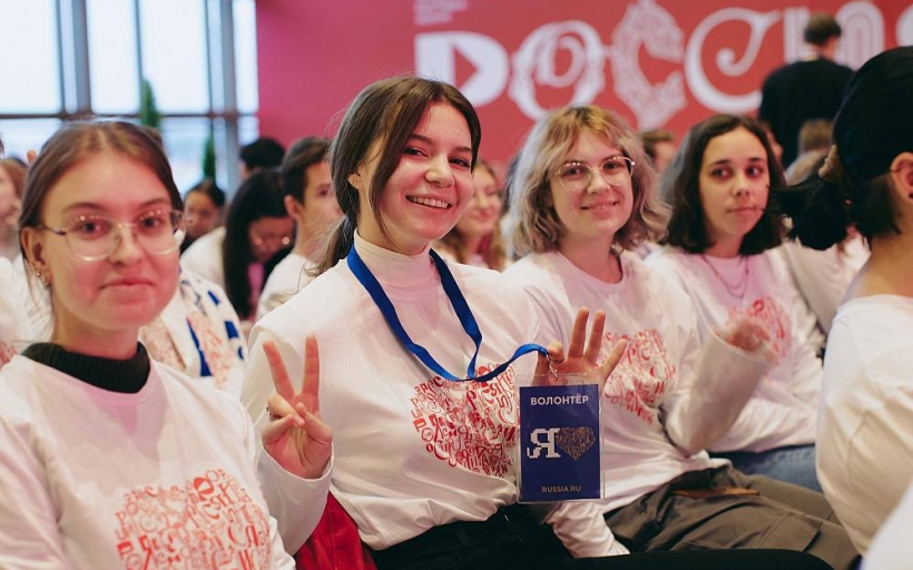 На базе РГУТИС состоялась презентация волонтерской программы Национального центра «Россия» 