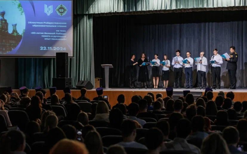 Рождественские образовательные чтения в преддверие 80-летия Великой Победы