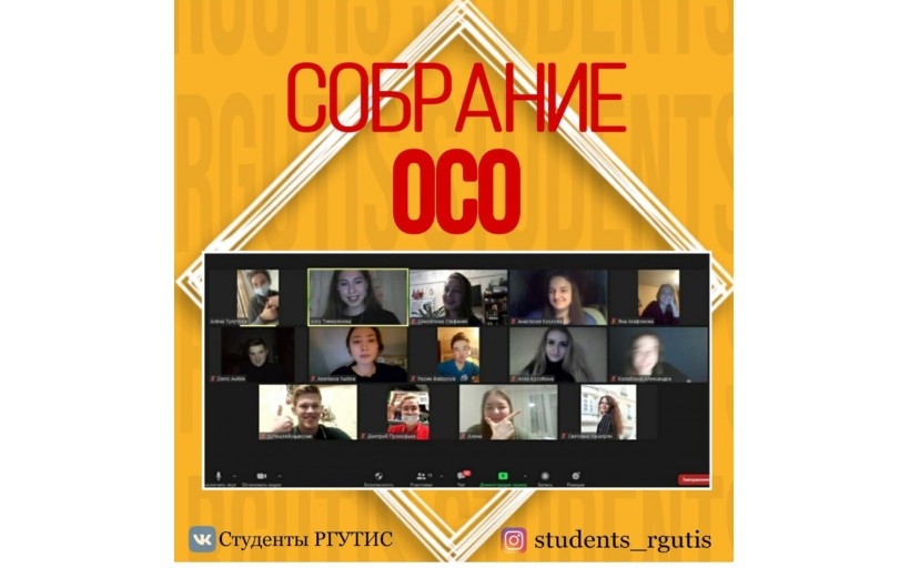 Состоялось первое собрание Студенческого совета Университета в новом календарном году