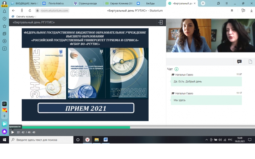 Мы продолжаем знакомить школьников с Университетом и новыми особенностями приема 2021 в online режиме
