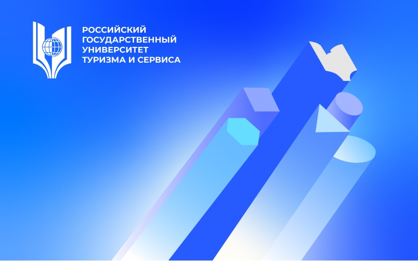 РГУТИС – в ТОП-300 лучших вузов России