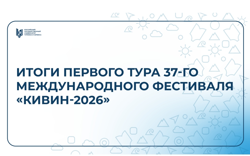 «Повышенный рейтинг» у нашей команды фестиваль «КиВиН-2026» в Сочи