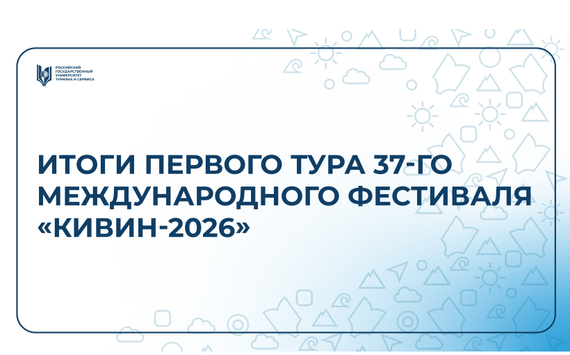 «Повышенный рейтинг» у нашей команды фестиваль «КиВиН-2026» в Сочи