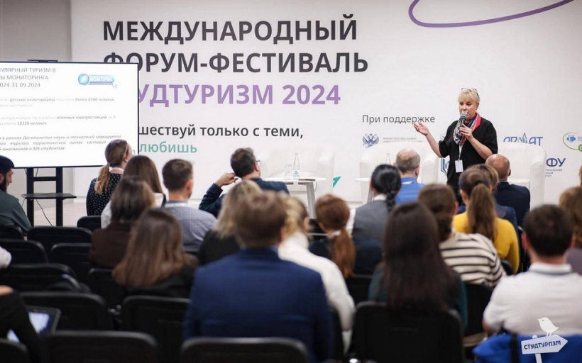 РГУТИС – партнер международного форума — фестиваля «СТУДТУРИЗМ -2024»