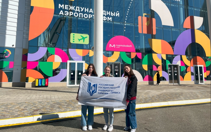 Волонтеры РГУТИС - на Всемирном фестивале молодежи