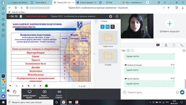 Дайджест SMART-профориентации: неделя первая