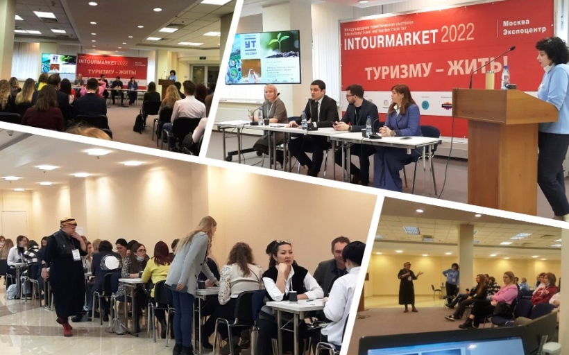 Мы – за устойчивое развитие  индустрии  туризма и гостеприимства! Студенты РГУТИС на XVII Международной туристической выставки «Интурмаркет-2022»