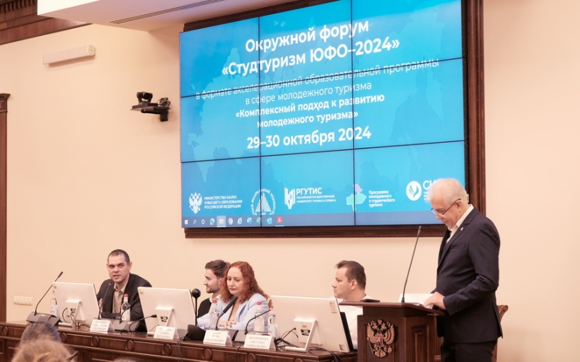 Минобрнауки России завершило серию окружных форумов «Студтуризм — 2024»