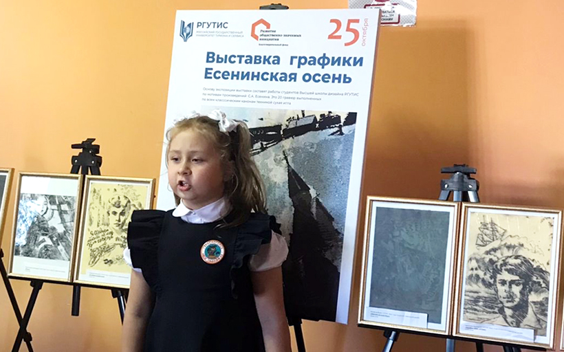 Работы студентов Высшей школы дизайна в технике сухая игла представлены на выставке «Есенинская осень»