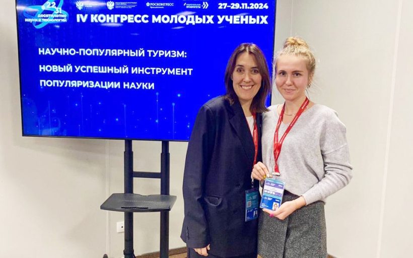 СОБЫТИЕ ГОДА: РГУТИС В СИРИУСЕ НА IV КОНГРЕССЕ МОЛОДЫХ УЧЕНЫХ!