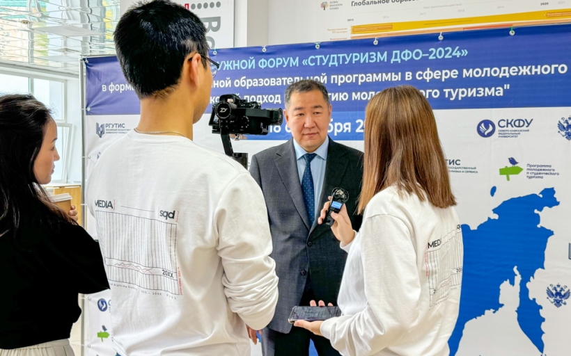 Стартовал пятый форум «Студтуризм ДФО-2024»