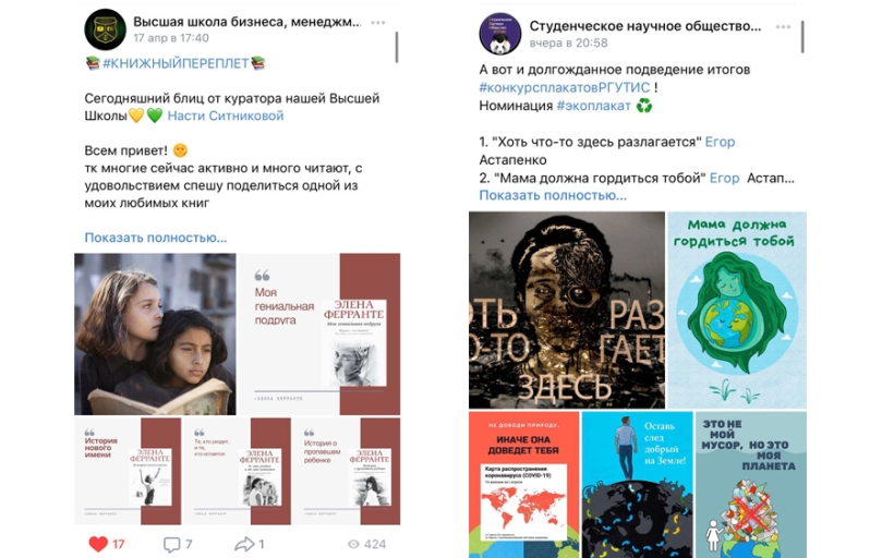 «ОСО Домашний» или как работает студенческий актив РГУТИС в условиях дистанционного обучения