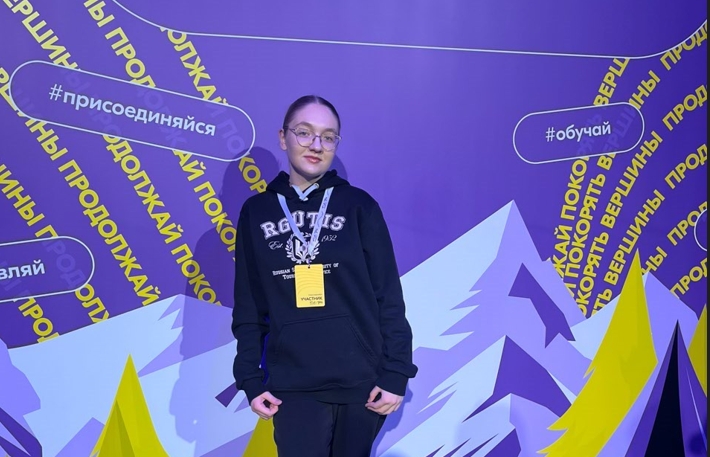 Всероссийский форум «Пик возможностей»