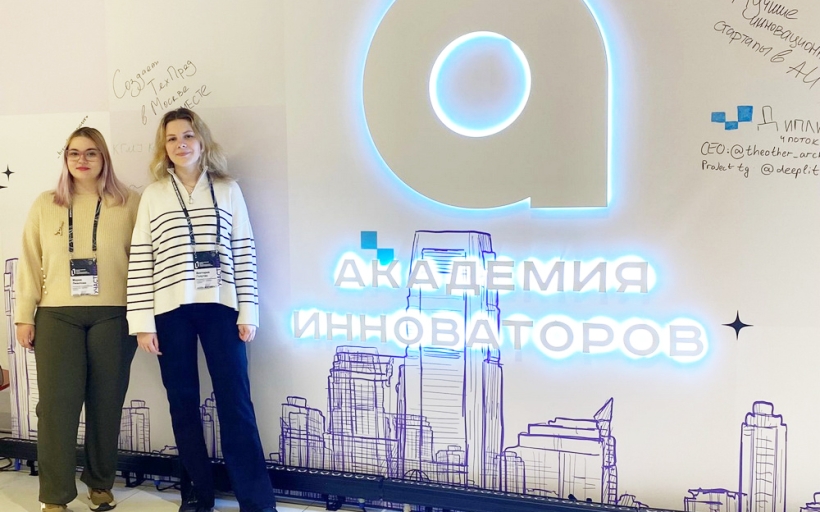 Студенты университета приняли участие в III Всероссийском форуме технологического предпринимательства «ТехПред 2024»