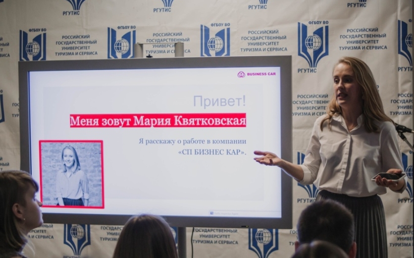 В Российском государственном университете туризма и сервиса прошёл «День Карьеры РГУТИС-2020»