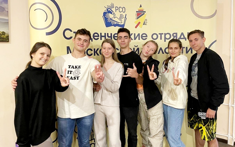 Первый слёт студенческих отрядов Московской области