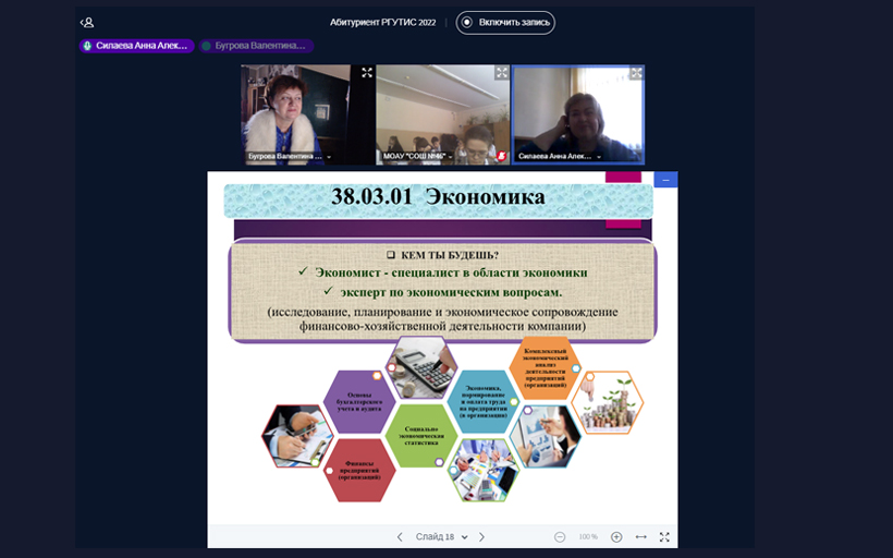 Онлайн проект РГУТИС «Абитуриент-2022» расширяет географию. Мы в гостях у гимназии №19 Кисловодска и средней школы №46 Оренбурга