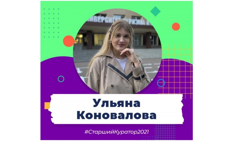 Студенчество РГУТИС сделало свой выбор