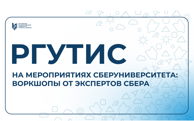 Образовательная программа от СберУниверситета — сочетание знаний, практики и нетворкинга