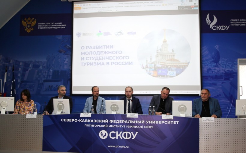 Шестой форум «Студтуризм СКФО-2024»