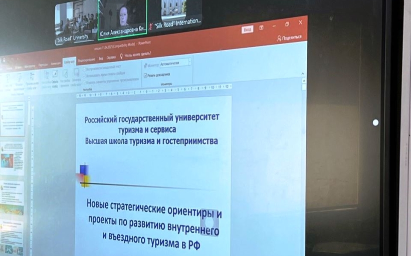 РГУТИС на «Шелковом пути»