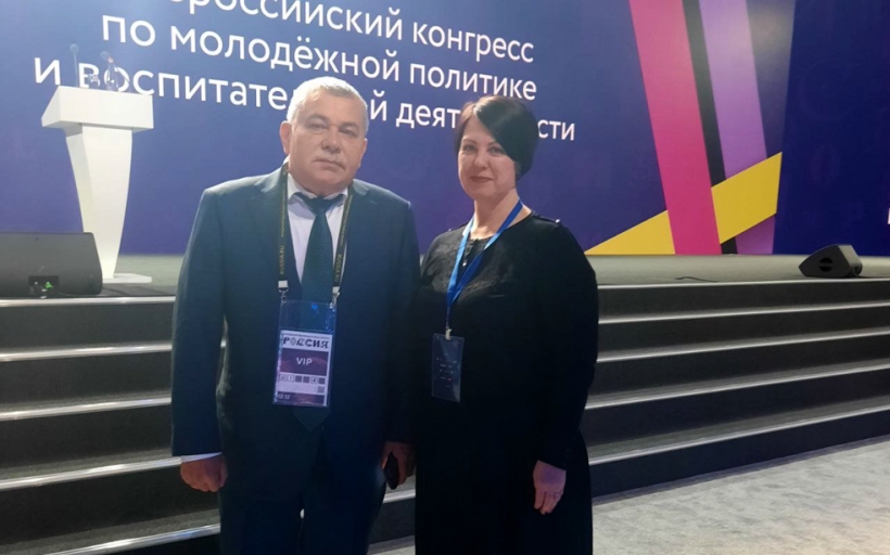 В Москве открылся Всероссийский конгресс по молодежной политике и воспитательной деятельности