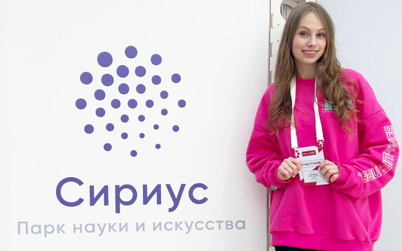 Ульяна Сорокина - участник слёта победителей Всероссийского конкурса «Большая перемена»