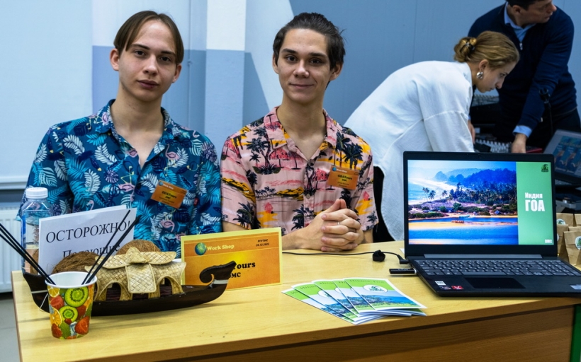 Учебный Work Shop «Лучшие курорты мира» в Точке кипения РГУТИС