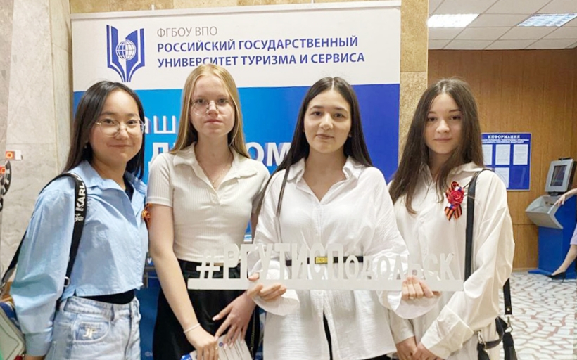 Институт сервисных технологий представил РГУТИС на кадровом форуме «Подольск — город возможностей»