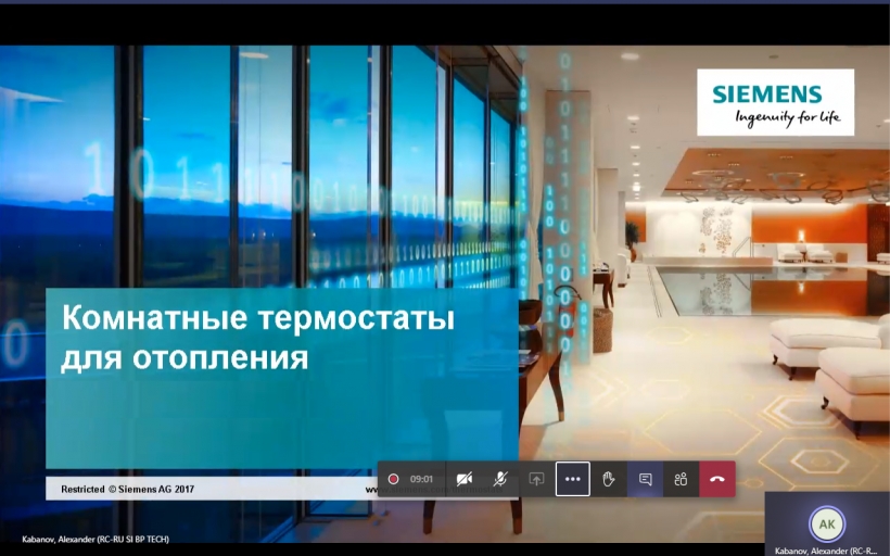Наши студенты приняли участие в вебинаре компании «Siemens»