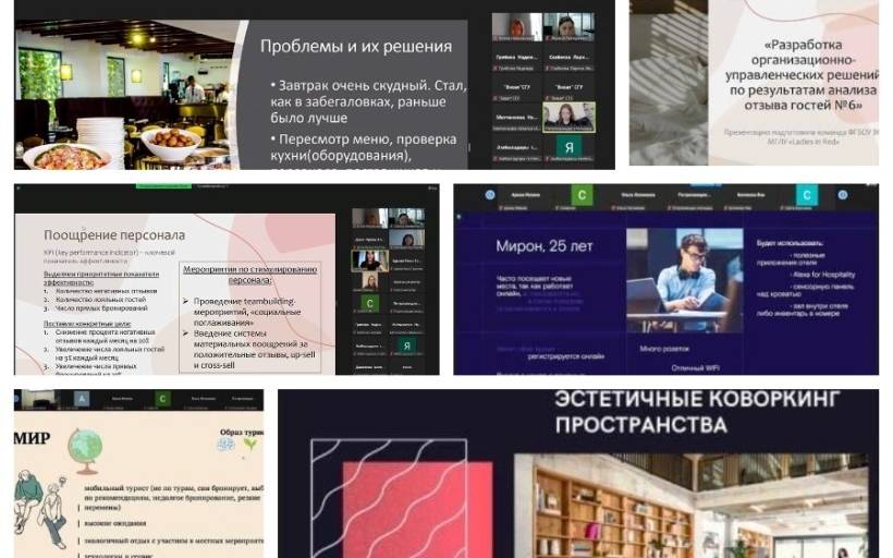В РГУТИС подвели итоги Всероссийской студенческой олимпиады по направлению подготовки 43.03.03 Гостиничное дело