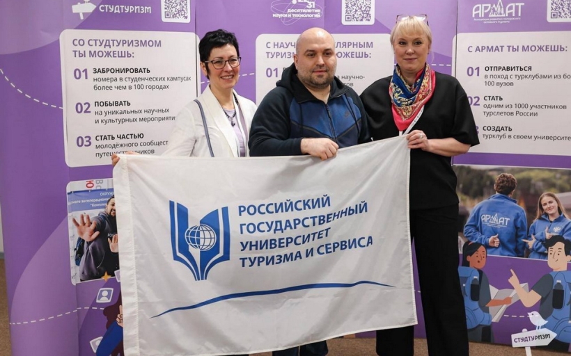 РГУТИС – партнер международного форума — фестиваля «СТУДТУРИЗМ -2024»