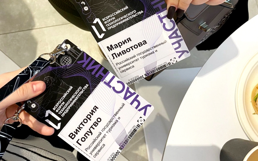 Студенты университета приняли участие в III Всероссийском форуме технологического предпринимательства «ТехПред 2024»