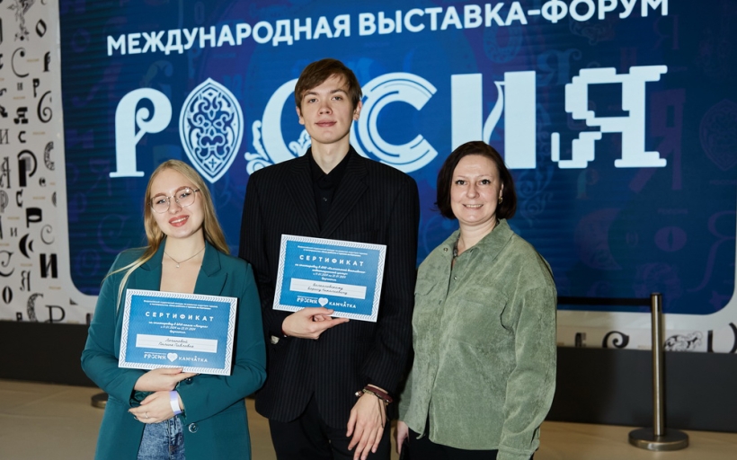 Студенты РГУТИС в числе победителей Всероссийского студенческого конкурса «Хочу работать в туризме на Камчатке»