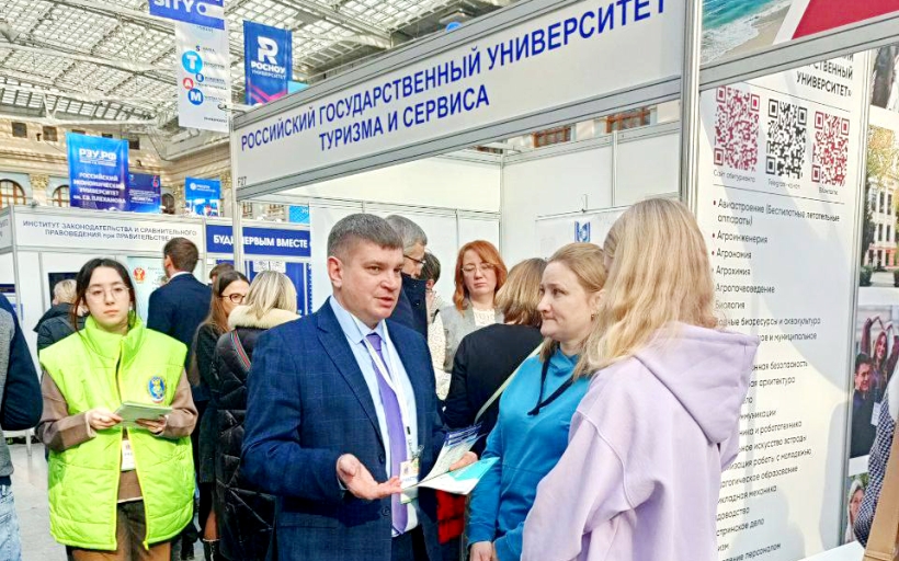 РГУТИС на 60-й Московской международной выставке «Образование и карьера»