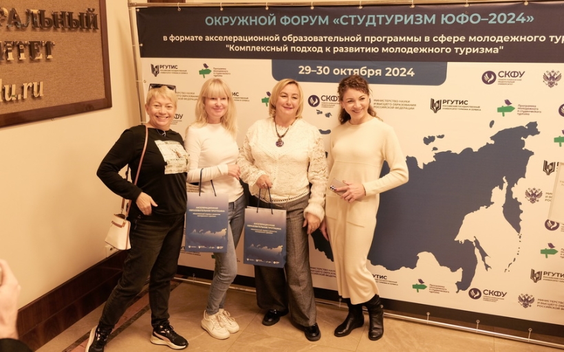 Минобрнауки России завершило серию окружных форумов «Студтуризм — 2024»