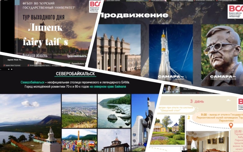 Подведены итоги Всероссийской студенческой олимпиады по направлению «Туризм», проходившей на базе нашего университета  