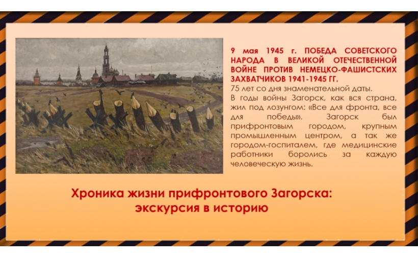 Студенческая команда РГУТИС разработала авторскую программу на базе Сергиево-Посадского музея-заповедника
