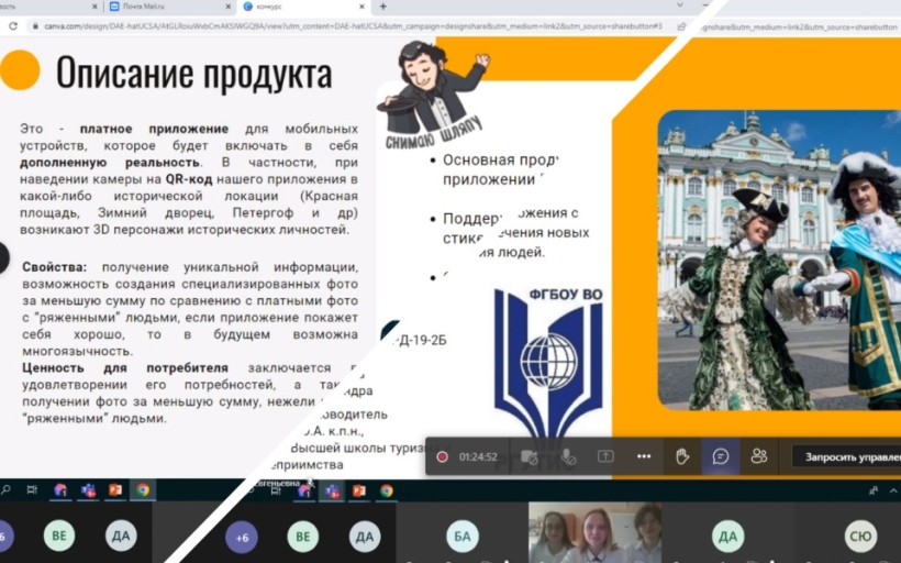 Студенты РГУТИС стали победителями конкурса креативных проектов  «Путешествуй пока молодой!»