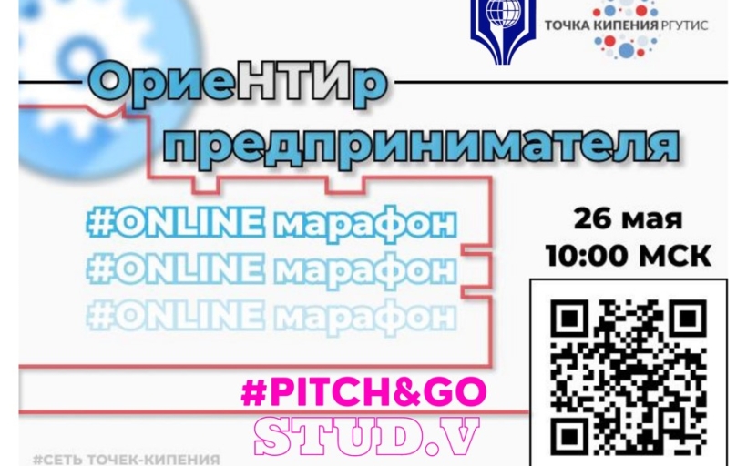 26 мая в гибридном формате прошла питч-сессия инвестиционных проектов и стартапов