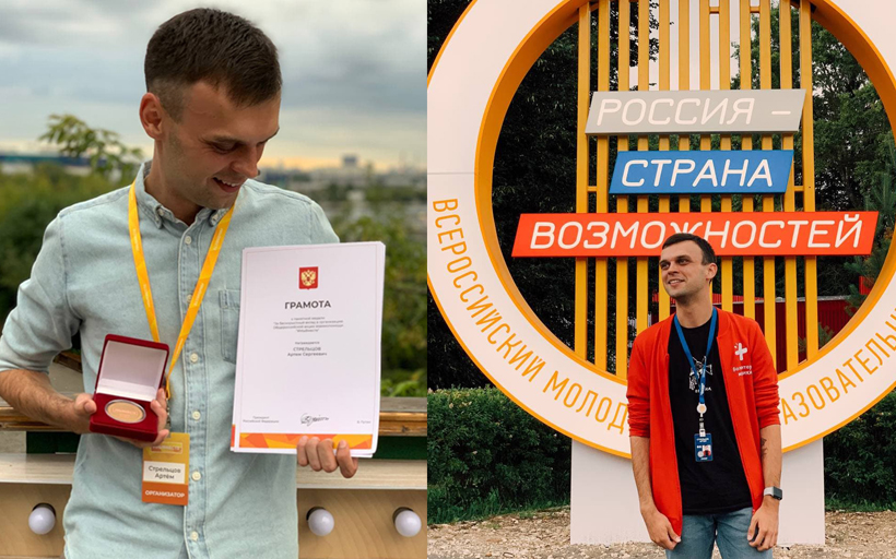 Выпускник РГУТИС Артём Стрельцов: история одного волонтёра