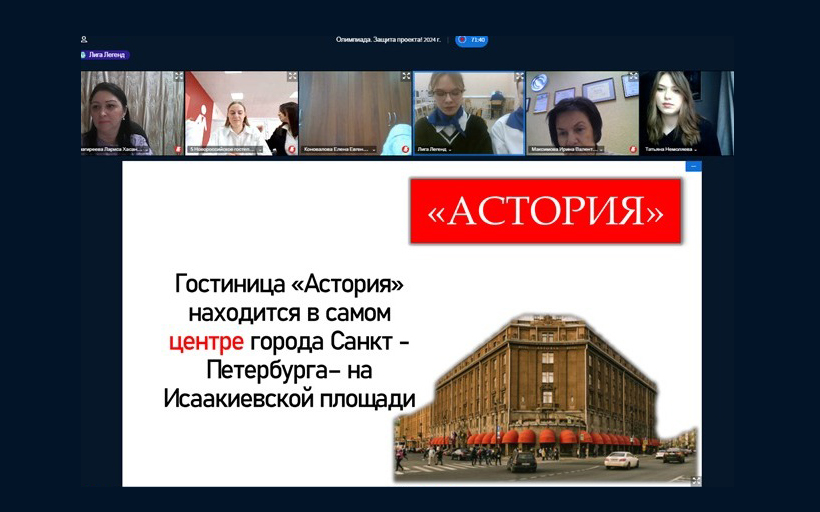 Подведены итоги II Всероссийской олимпиады по специальностям среднего профессионального образования «Туризм», «Гостиничное дело» и «Туризм и гостеприимство»