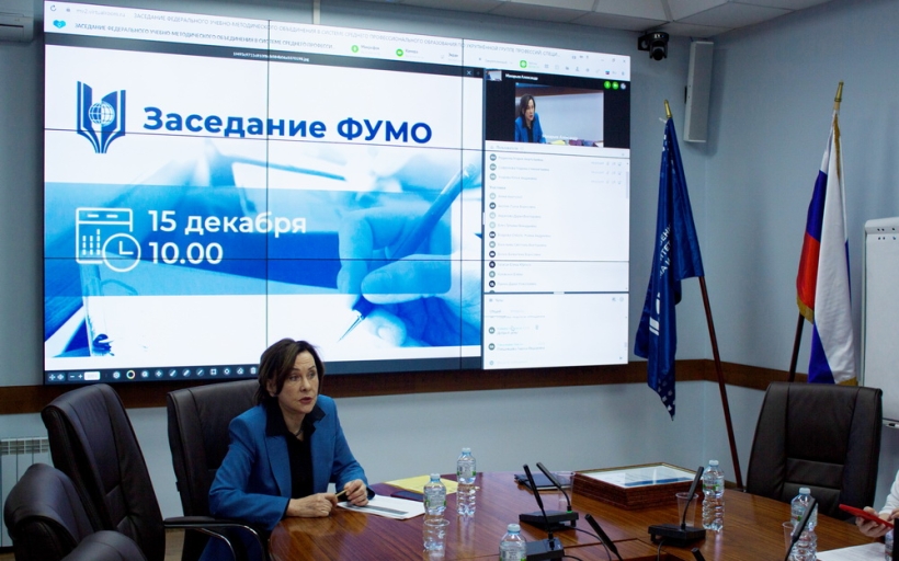 Состоялось  заседание Федерального учебно-методического  объединения в системе среднего профессионального образования по укрупненной группе профессий, специальностей 43.00.00 Сервис и туризм