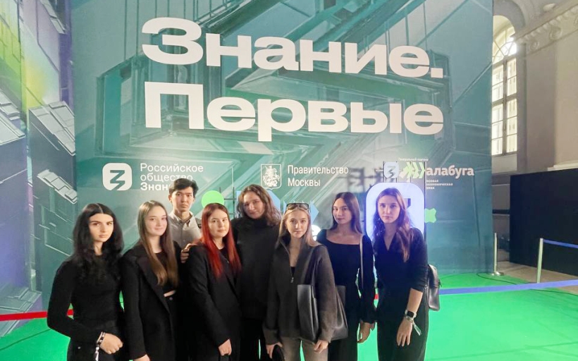 Студенты РГУТИС на марафоне «Знание.Первые» 