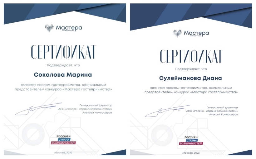 Студенты магистратуры нашего университета - официальные Послы Гостеприимства в рамках проекта «Мастера Гостеприимства» 